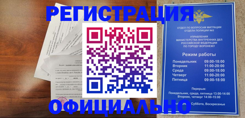 прописка поиск в Озёрах