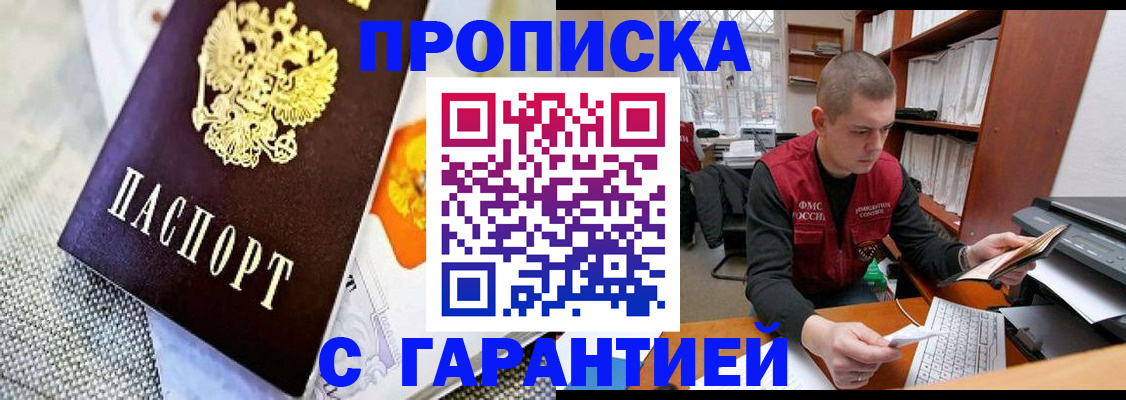 миграционный учет в Озёрах