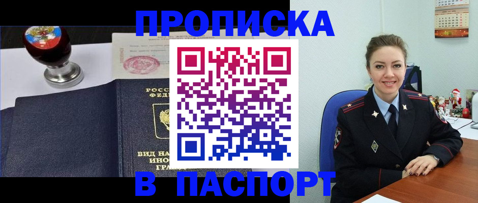 временная регистрация гарантия в Озёрах