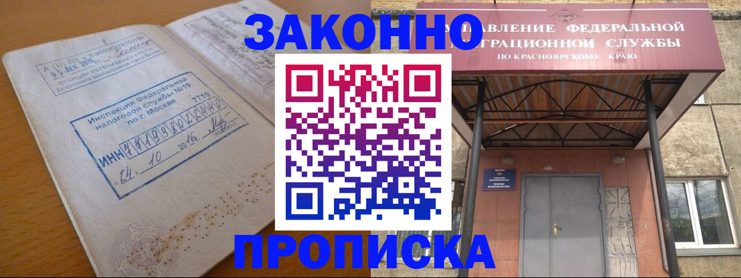 прописка гарантия в Озёрах